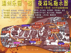 -温州乐园
