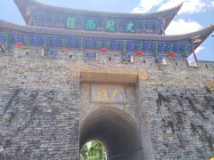 北门-大理古城