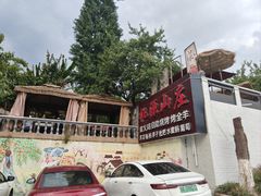 -桃源山庄·水蜜桃采摘·柴火鸡·烧烤团建(龙泉山店)