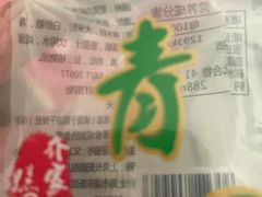 -乔家栅(大木桥路店)