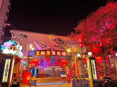 -文和友老长沙龙虾馆(化龙池店)