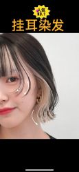 -起点造型·QIDIAN烫染接发