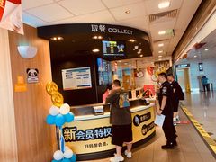 -麦当劳(机场T1航站楼店)