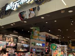 -酷乐潮玩(凯德MALL西直门店)