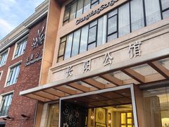 -长阳公馆(长阳店)