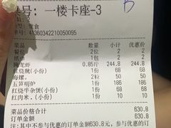 -长平肥姐白粥·海鲜打冷
