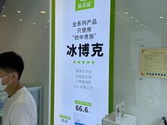 -真茶屋·0奶精(街道口一店)