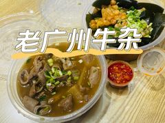 -老广州牛杂(深圳白石洲总店)