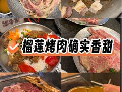 -犟牛家·榴莲烤肉(五棵松店)