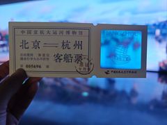 -中国京杭大运河博物馆