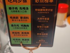 -润园四季椰子鸡火锅(南山海岸城店)