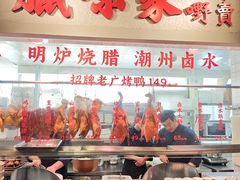 -老广酒楼(樱花店)