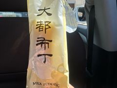 -阳坊大都涮羊肉(阳坊总店)