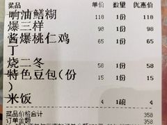 -柳泉居饭庄