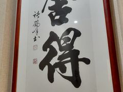 -正清和·推拿养生(二七广场店)