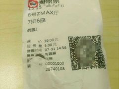 放映厅-中瑞国际影城(福州白湖亭店)