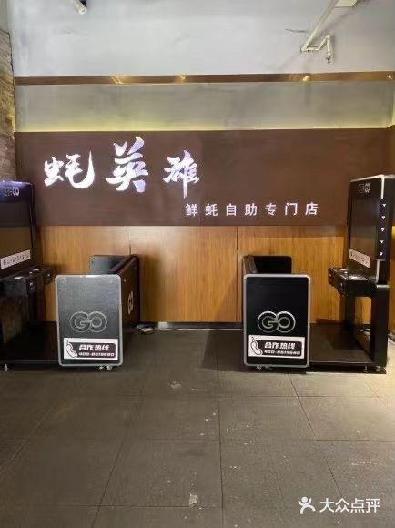 实现生蚝自由了，冲鸭🏄‍♂️ 