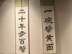 -李百蟹·江南蟹黄面·河景餐厅(夫子庙总店)