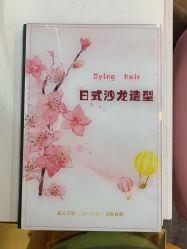 -杉影印象日式烫染專門店