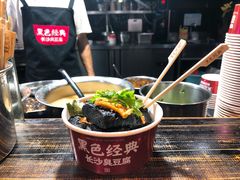 -黑色经典臭豆腐·湖南特产(坡子街特产局店)