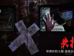 -Mr.Fox狐狸先生超级密室(南山店)