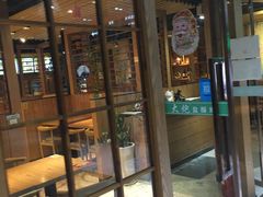 门面-大炮盐酥鸡(新街口店)