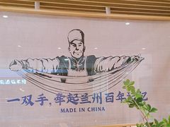 -马记永·兰州牛肉面(天通苑家乐福店)