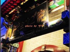 DSC09646-江宁会馆(劈柴院店)