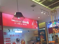 -重庆德庄火锅(体育中心店)