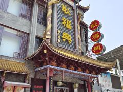 -耿福兴(凤凰美食街店)
