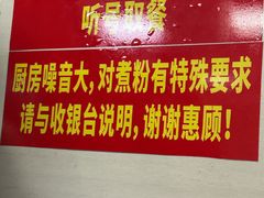 -舒记粉店(七星路店)