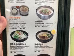 -神仙雪浓汤(弘大店)