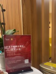 点击看大图 -Yestar宁波艺星整形医院