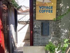 门面-VOYAGE COFFEE(北锣鼓巷店)