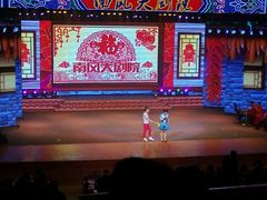 android_upload_pic-南风大剧院莎梦二人转剧场