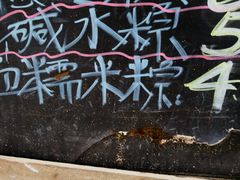 -璐坊粽王(复兴中路店)