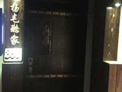包房-宝丽金大酒店·洗浴中心