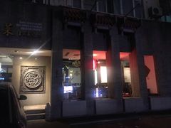 -到家尝北京菜(西坝河店)