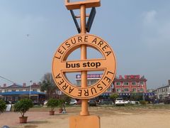 -东戴河风景区-止锚湾