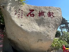 -峄山风景名胜区