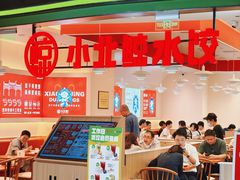 -小北鲸饺子(新番时光里店)