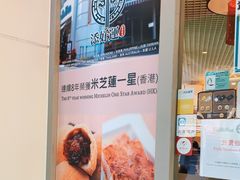 -添好运点心专门店(百老汇店)