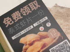 -KingThaia金泰兰(滨江天街店)