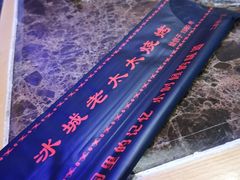 -冰城小镇音乐串吧·聚会餐厅(百子湾店)