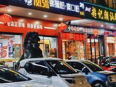 -凤张螺蛳粉·爽口粉(跃进路总店)