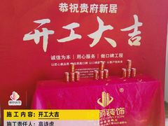 -居丽装饰空间设计(总部)