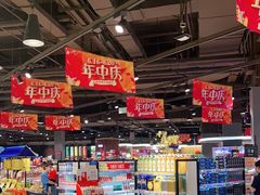 -哈尔信食品超市(哈尔滨王府井购物中心店)