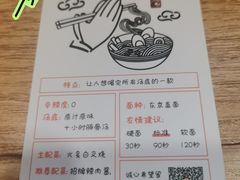 -柒鉦·日式豚骨拉麵(常德路店)