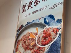 -蟹龙兴(宁波首店)
