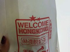 -大通冰室(荣基店)